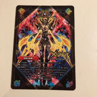 禁断 -封印されしX-｜伝説の禁断 ドキンダムX 3D シク 1枚の通販