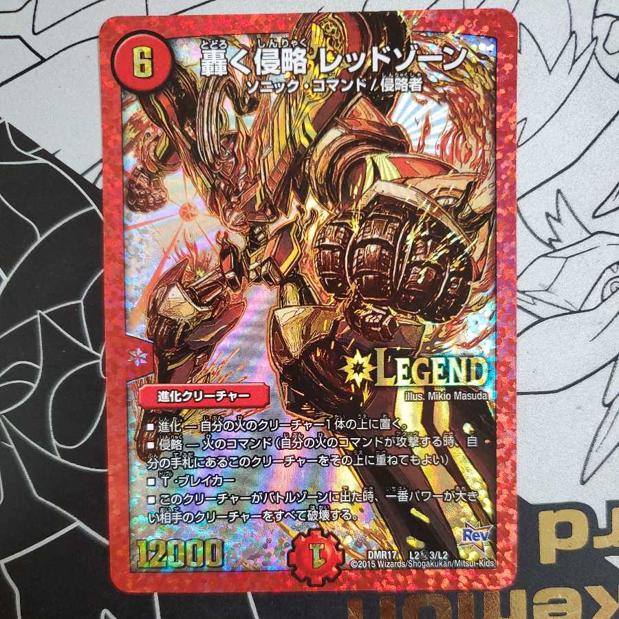 轟く侵略 レッドゾーン 金シク シークレット 1枚の通販 販売終了