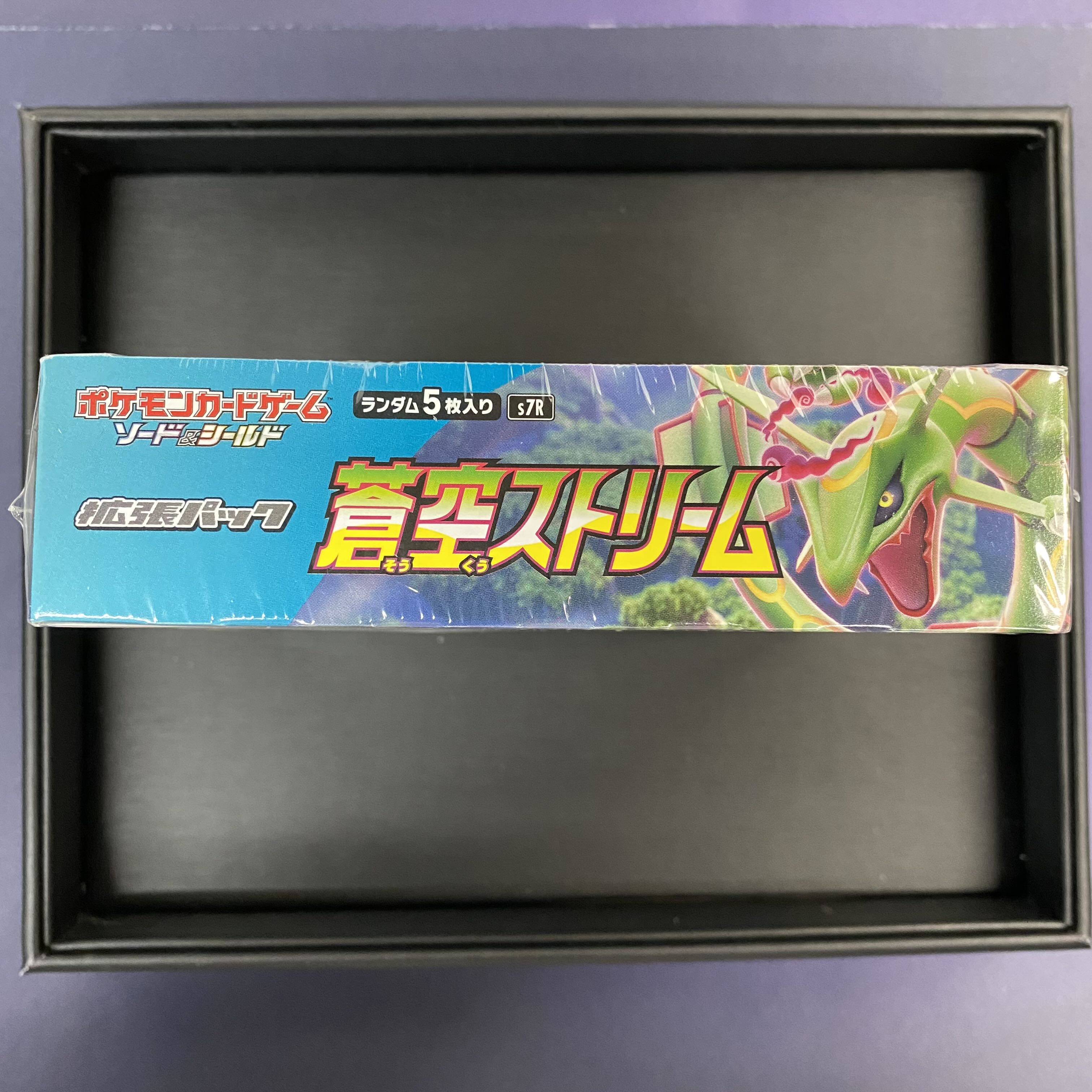 蒼空ストリーム BOX未開封 シュリンク付き 箱傷ありの通販 土日祝休