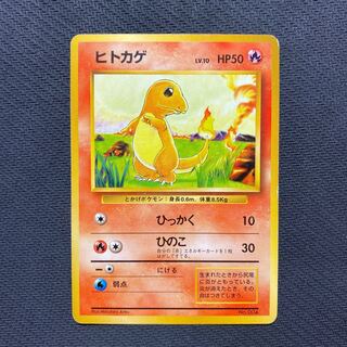 ヒトカゲ 初版」の激安通販 | magi