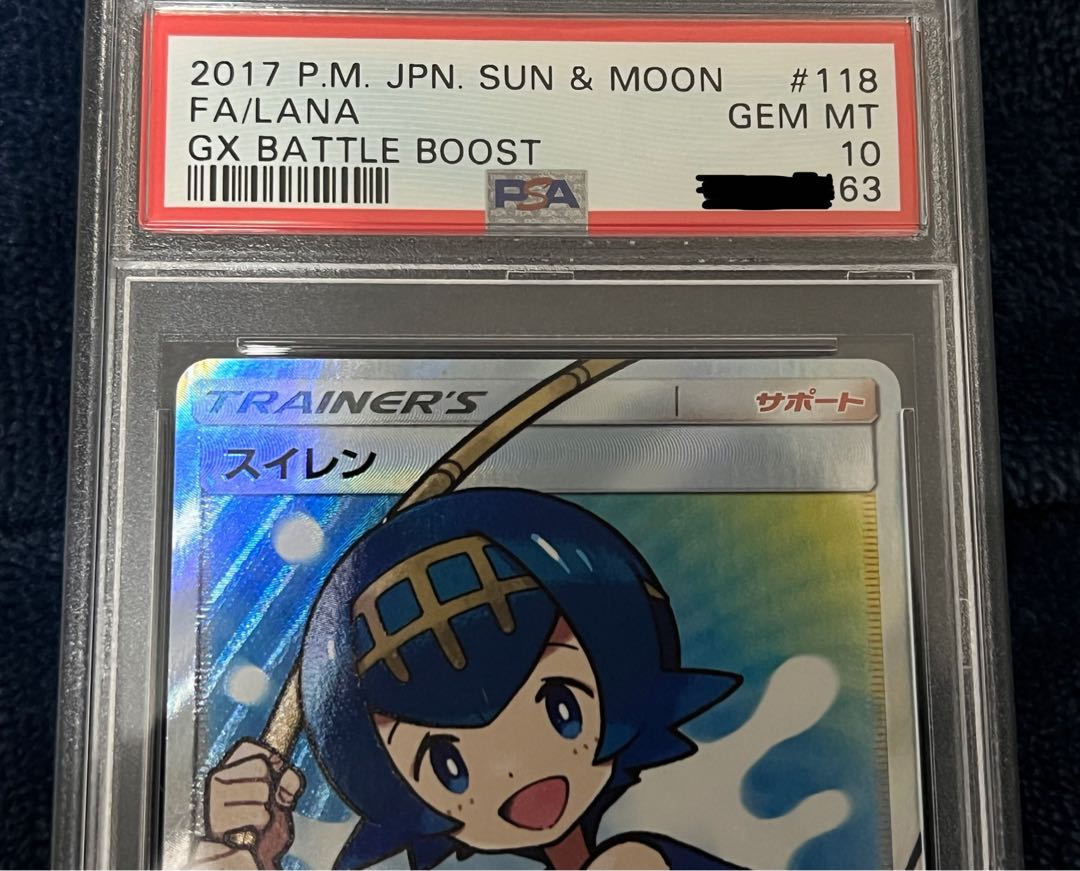 PSA10】ポケモンカード スイレンSR 1枚の通販 コレクター 次回発送Ask