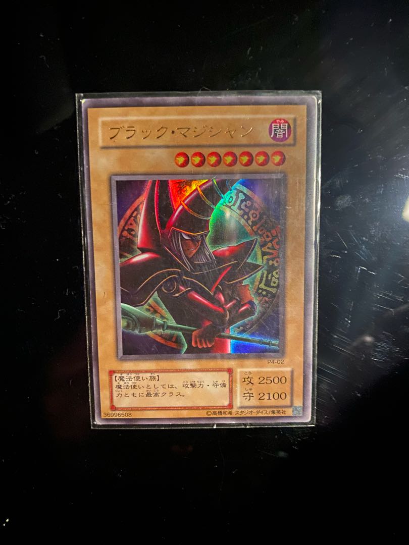 遊戯王 初期 ブラックマジシャン パック閉じエラーカード 2026年最新