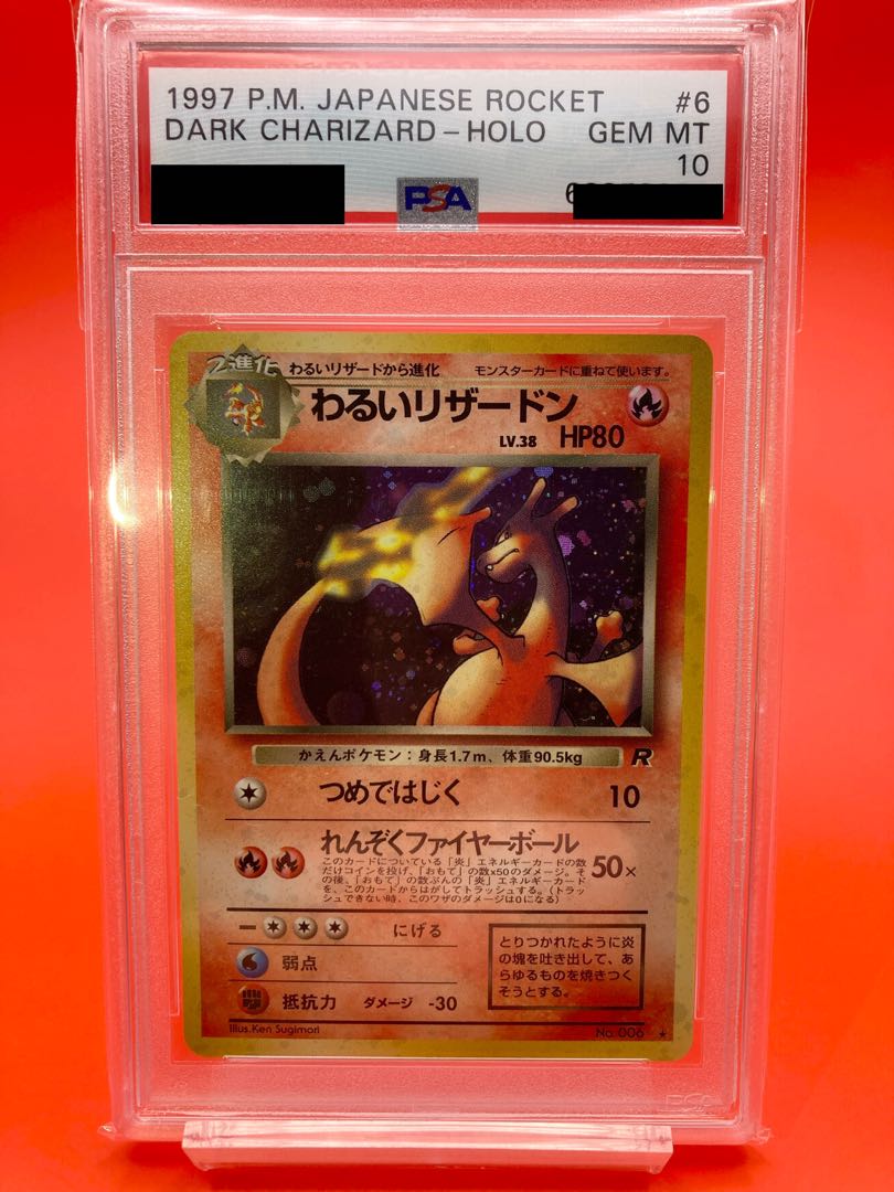PSA10】わるいリザードン 旧裏面 ポケモンカード 1枚の通販 ジェネ