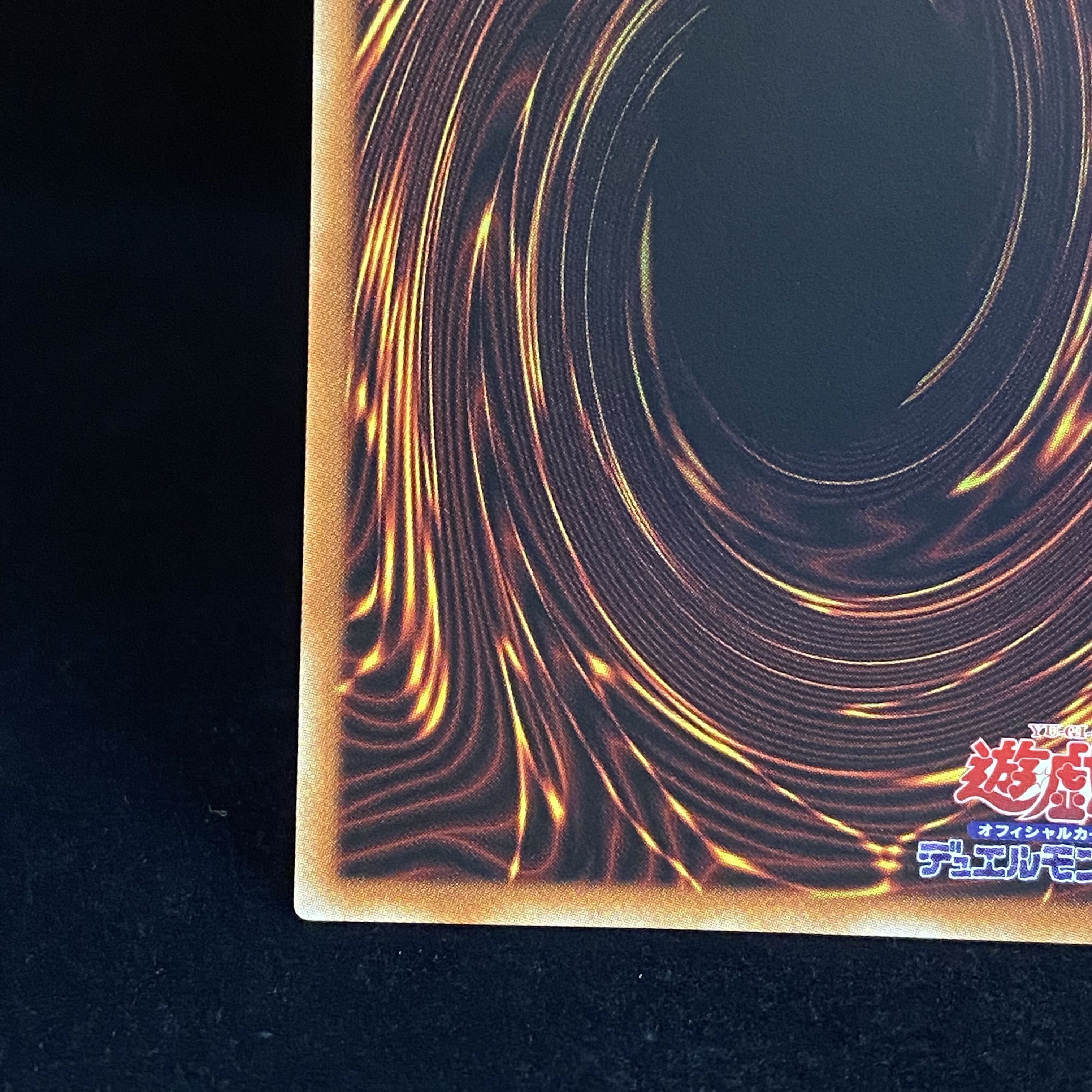 青眼の白龍 シークレット シクブル 海馬セット 1枚の通販 土日祝休