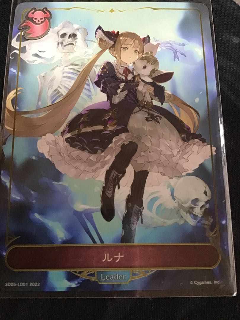 リーダーカード ルナ シャドウバース エボルヴ エボルブ シャドバ 1枚