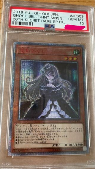 屋敷わらし 20th」の激安通販 | magi