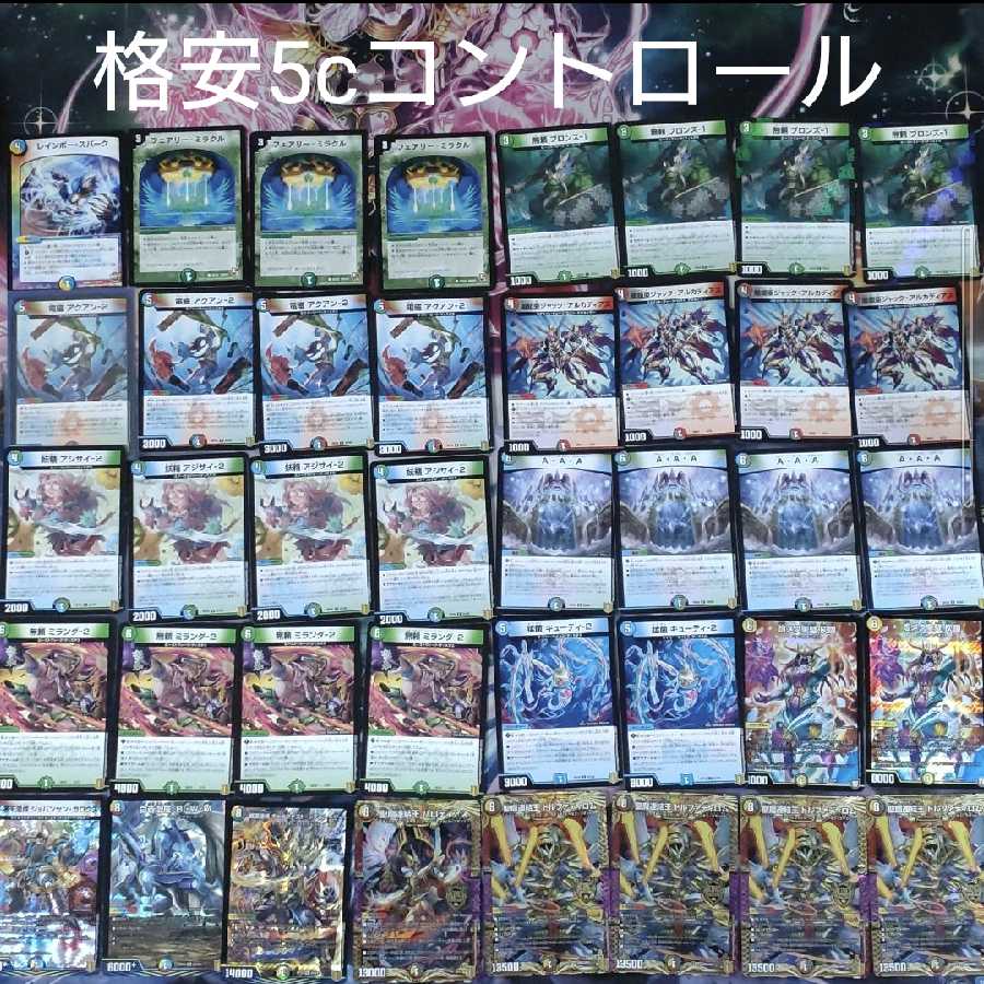 格安5cコントロール 5cディスペクター 1枚の通販 プロフィール必ず読ん