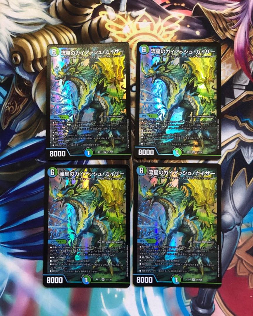 流星のガイアッシュカイザー 神アート 3枚 流星のガイアッシュ