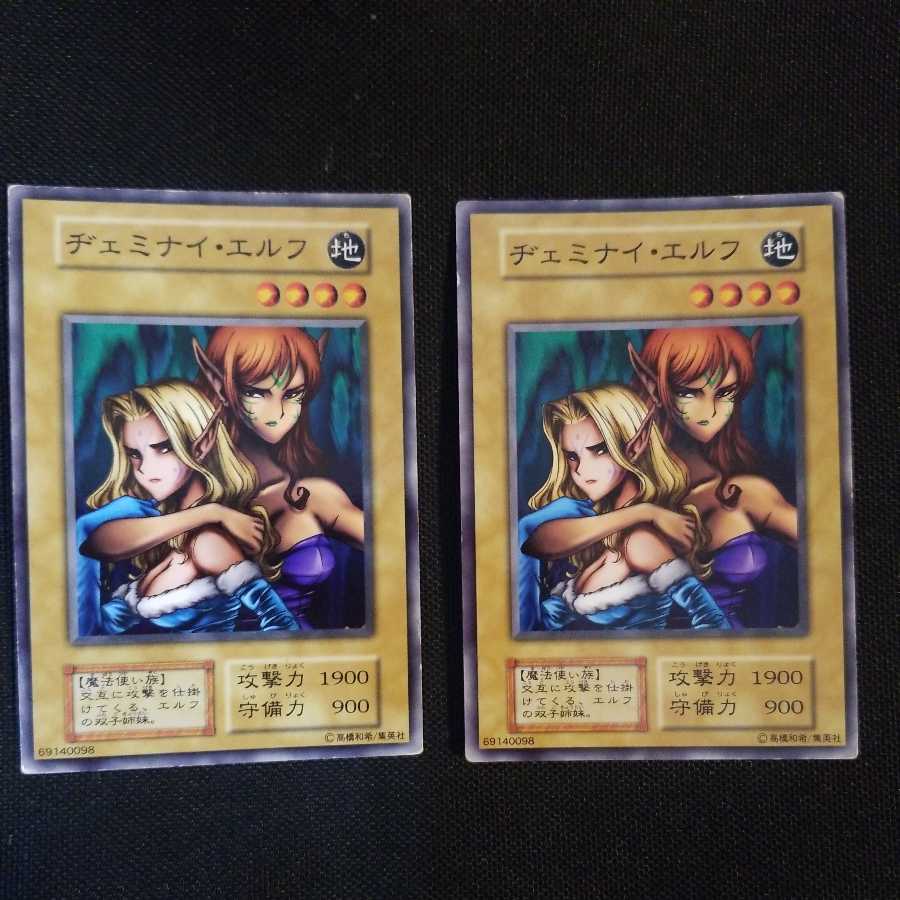 ヂェミナイ・エルフ 初期 ノーマル 2枚 2枚の通販 ちむ（1940559000