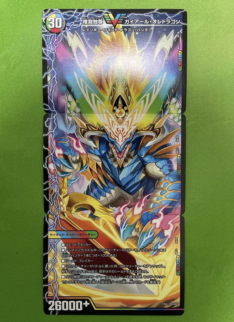 勝利のリュウセイカイザー ガイアールカイザー 勝利セット 1枚の通販