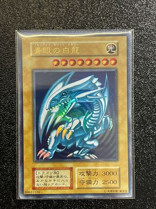 青眼の白龍 スターター」の激安通販 | magi