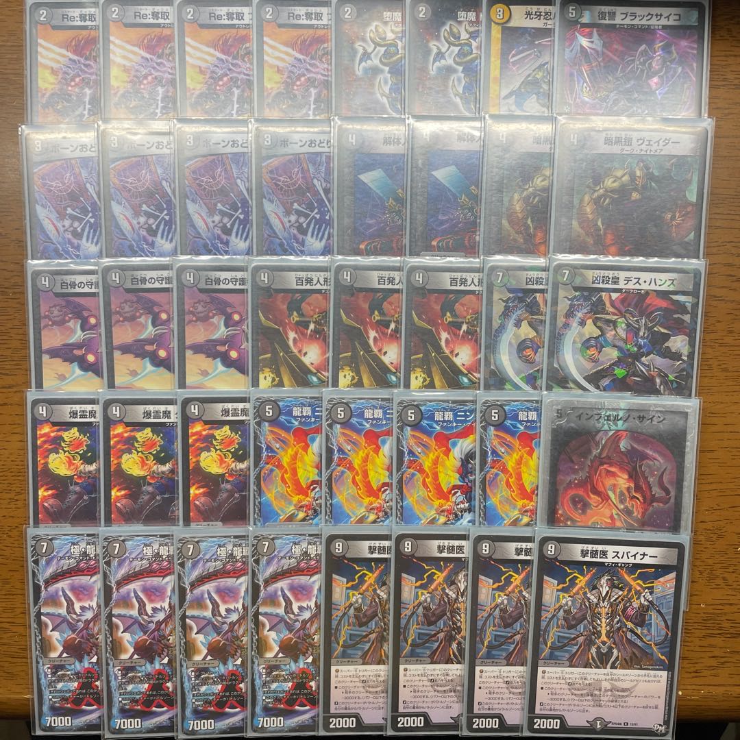 引退者のデッキ】【超次元付き】黒単ヘルボロフ 1枚の通販 引退者