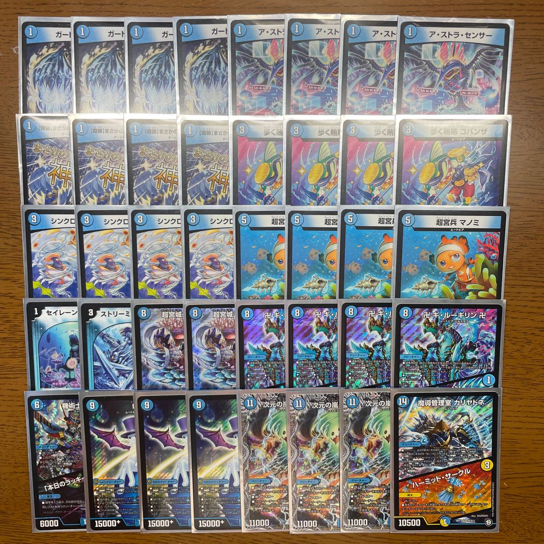 引退者のデッキ】青単ムートピア（青単スコーラー） 1枚の通販 引退者