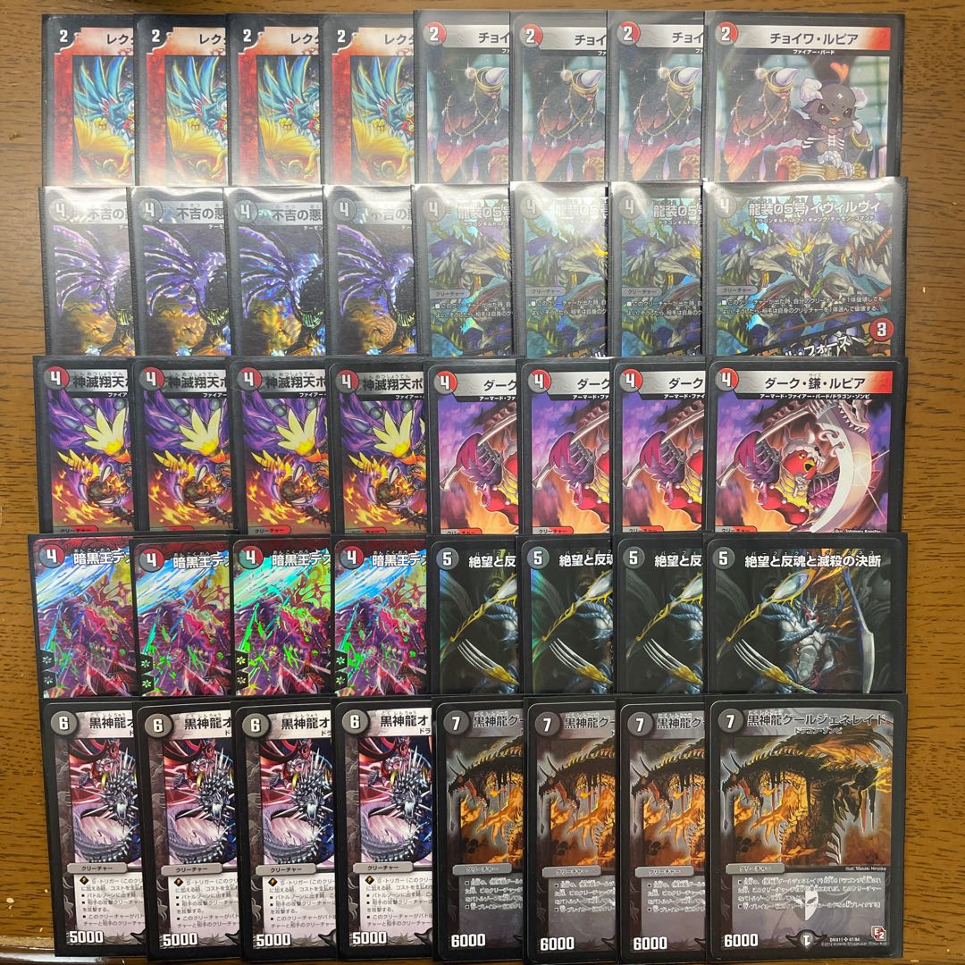 デュエマ クラシック 赤黒デスフェニックス デッキ売り デュエマ