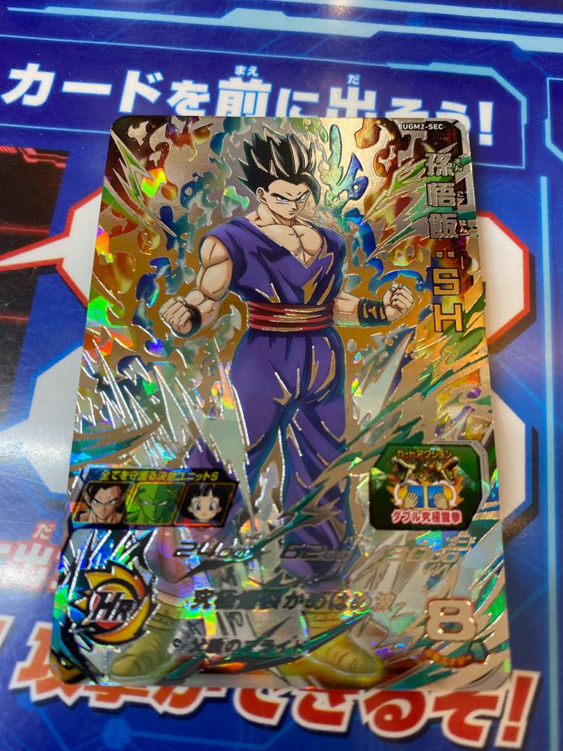 24時間以内発送！悟飯ビースト psa10 ドラゴンボールヒーローズ 24時間