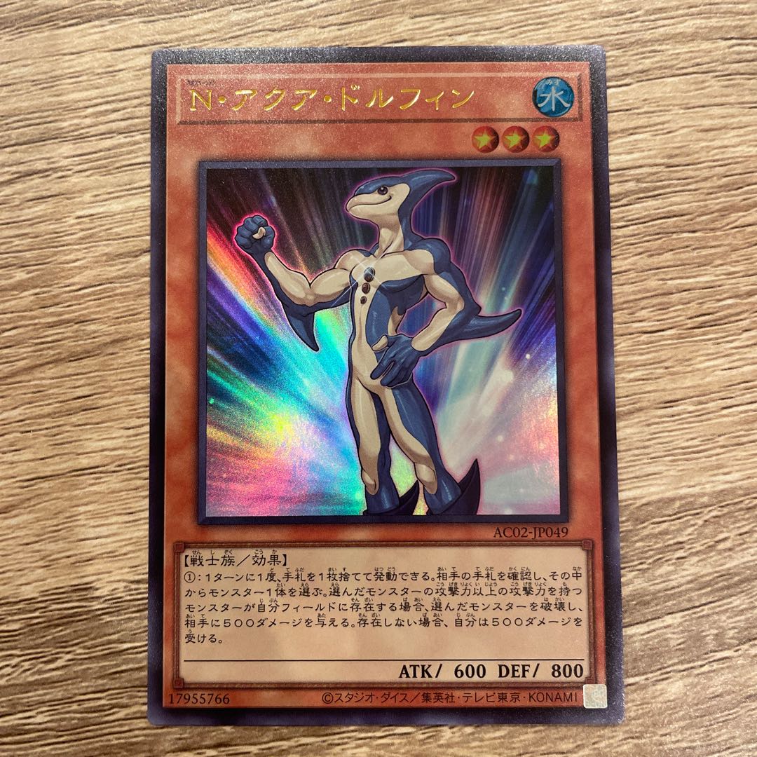 N・アクア・ドルフィン 【ウルトラレア】 AC02-JP049 1枚の通販 こん