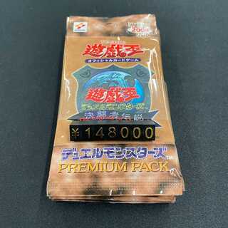 遊戯王初期 プレミアムパック1 PREMIUM PACK 1 10パック帯付き未開封