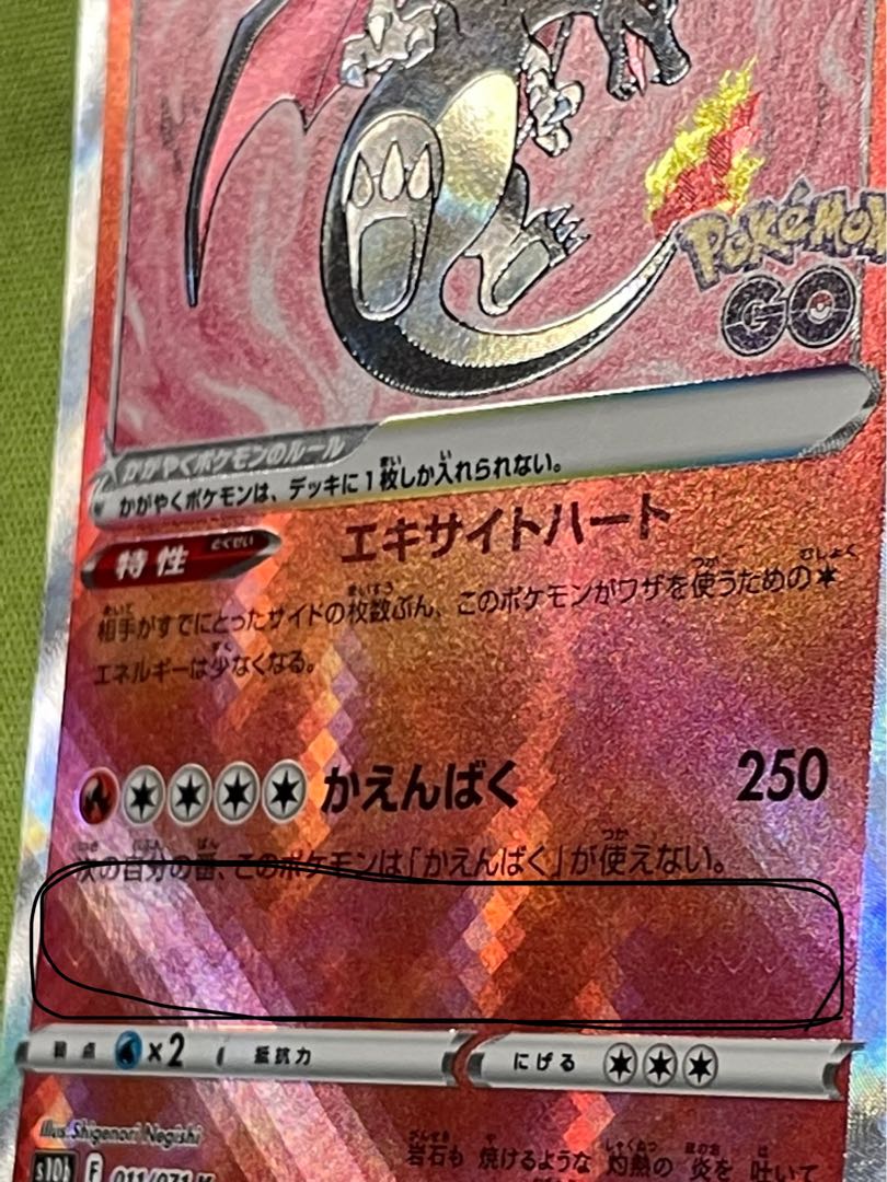 かがやくリザードン エラーカード 1枚の通販 ksm（1987654820） | magi