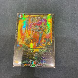 ドンドン火噴くナウ プロモ」の激安通販 | magi