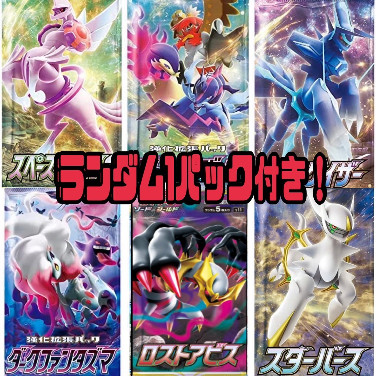 ポケカ 四天王参考 ギラティナVstar 構築済みデッキ☆ 1枚の通販