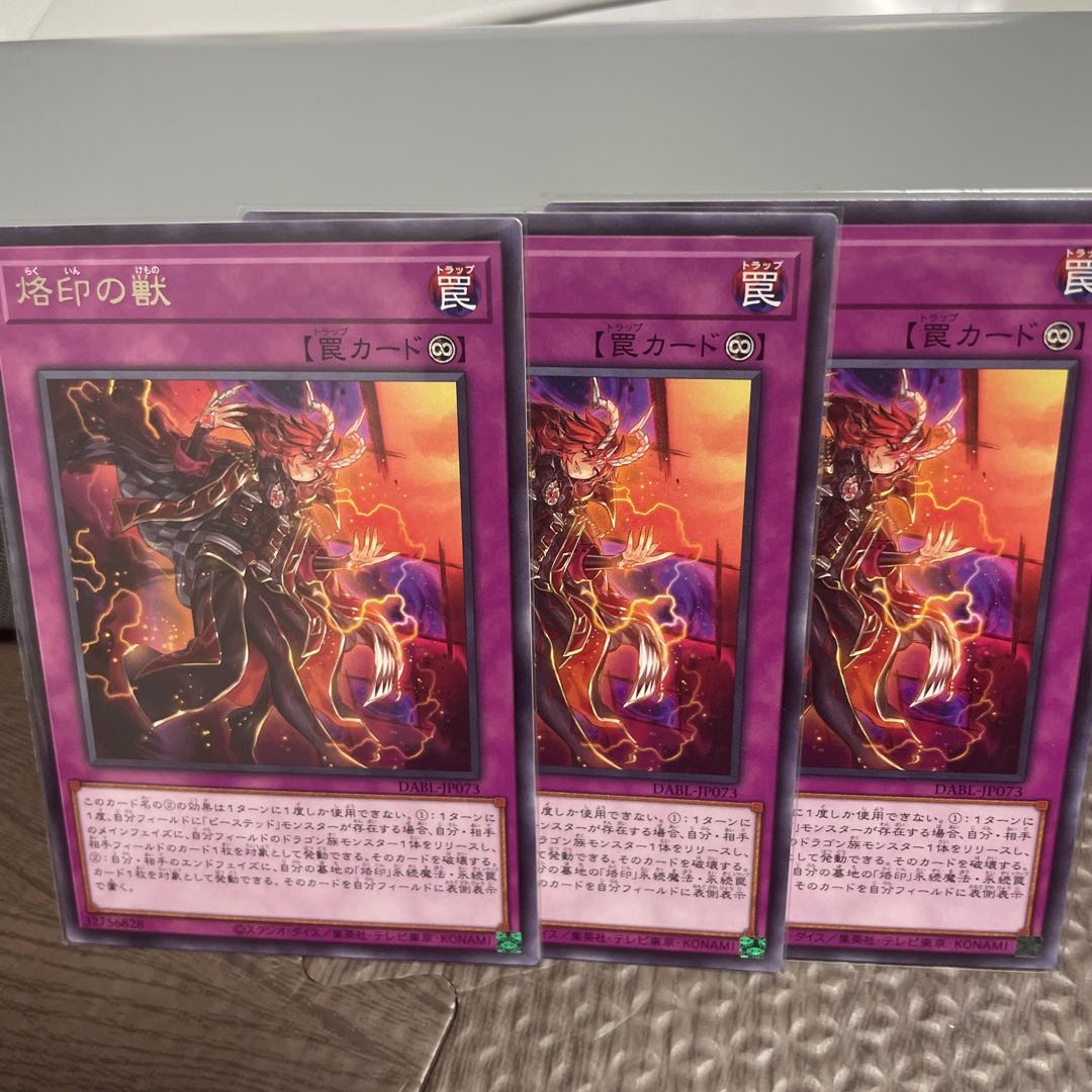 深淵の獣（ピーステッド）デッキパーツ 1枚の通販 あまつか（412960815