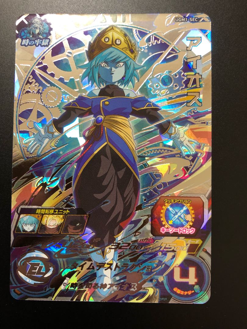 ドラゴンボールヒーローズ アイオス 1枚の通販 カードショップ みう