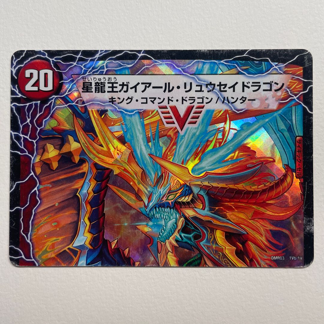 流星のフォーエバー・カイザー｜星龍王ガイアール・リュウセイドラゴン