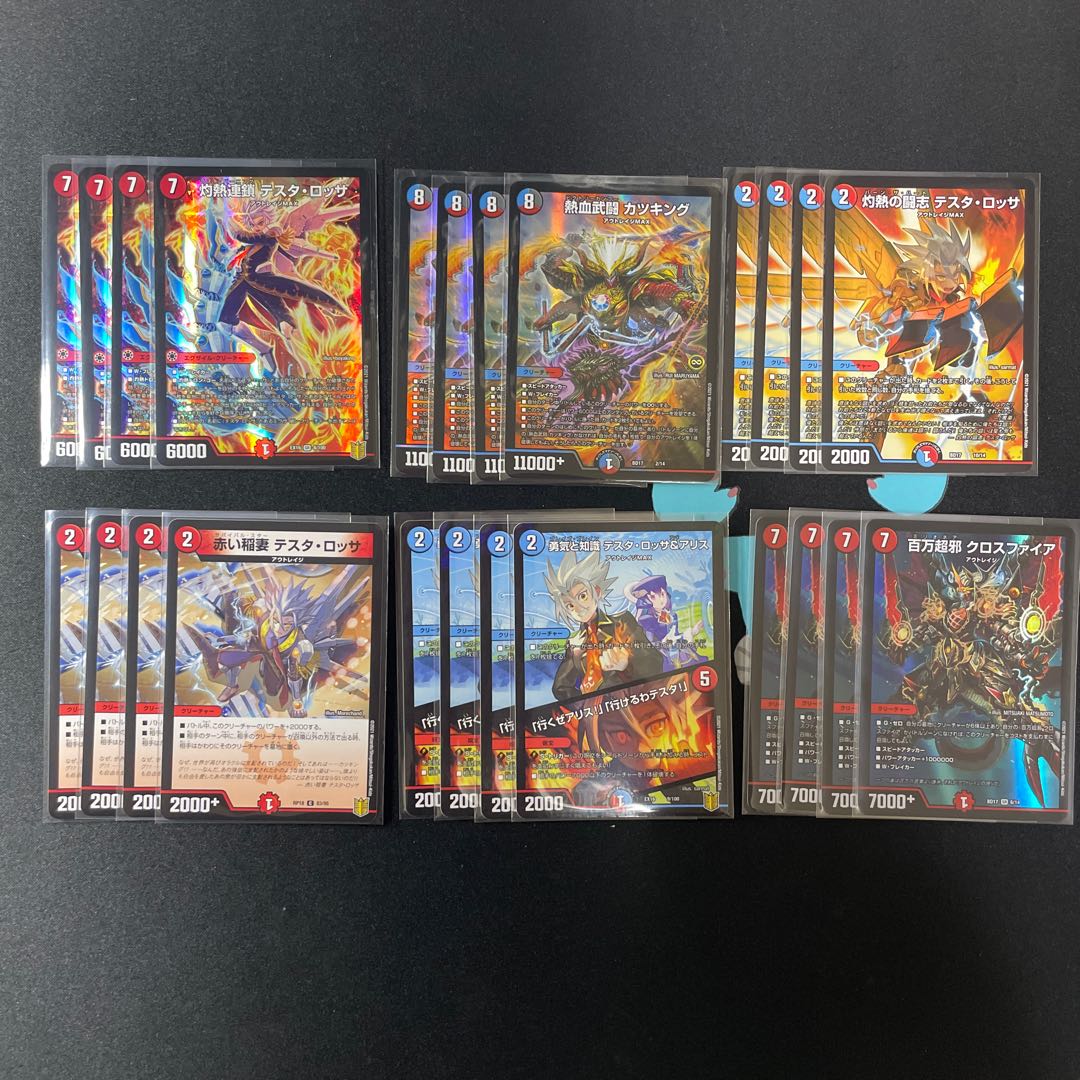 赤青テスタロッサデッキ 1枚の通販 巷のデュエリスト（745844865） | magi