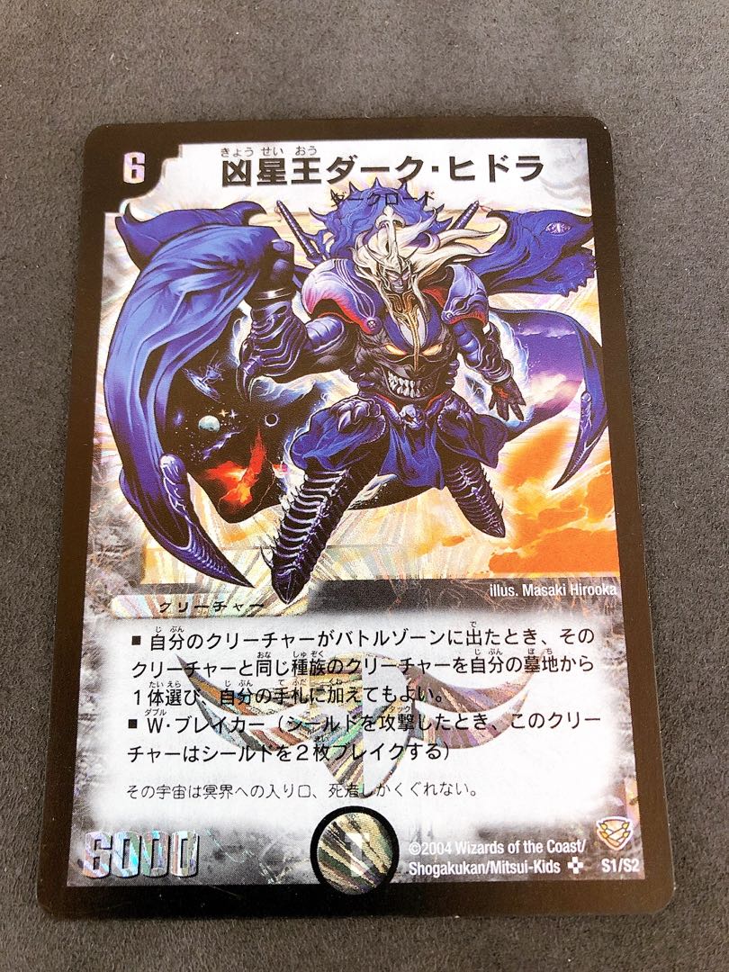 ミラフォース・ドラゴン ダークヒドラ 1枚の通販 taro（1247585993