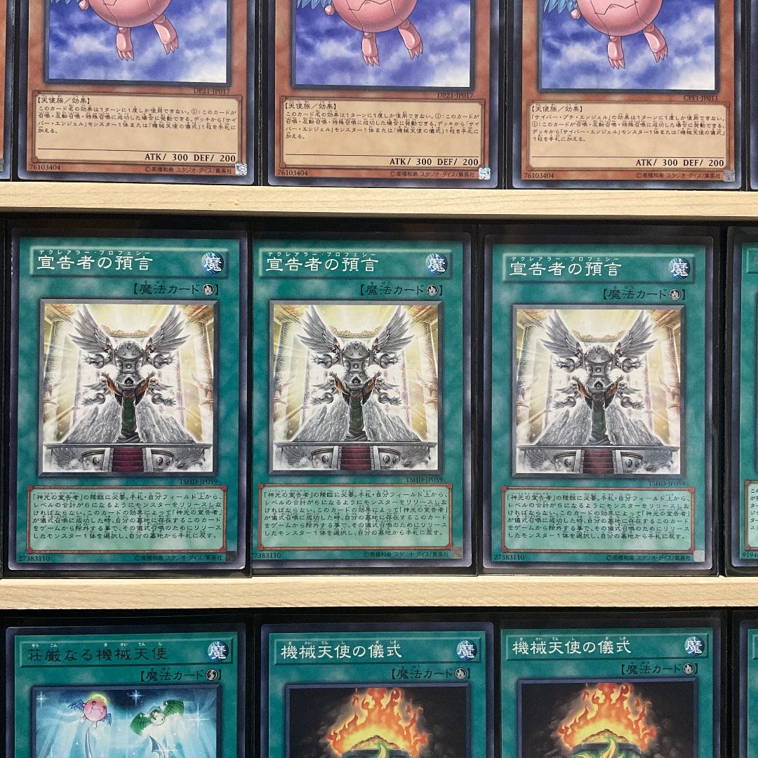 遊戯王 宣告者 サイバーエンジェル デッキ メイン40 スリーブ付 儀式の