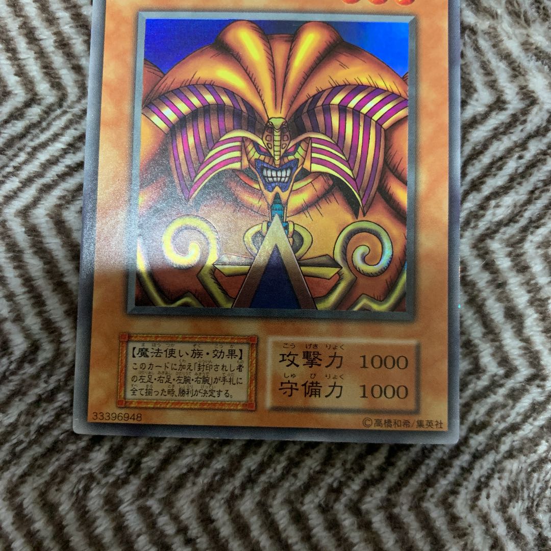 遊戯王 封印されしエクゾディア 初期 ウルトラレア 美品 1枚の通販