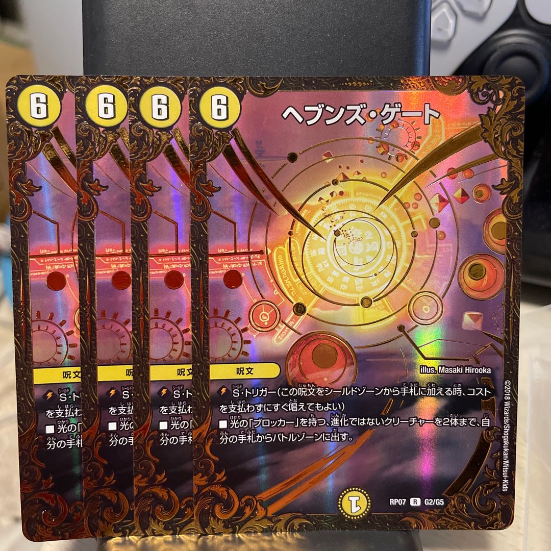 デュエルマスターズ ヘブンズ・ゲート PROMO 4枚セットヘブンズ