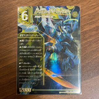 轟く覚醒 レッドゾーン・バスター｜蒼き覚醒 ドギラゴンX 1枚の通販 だ