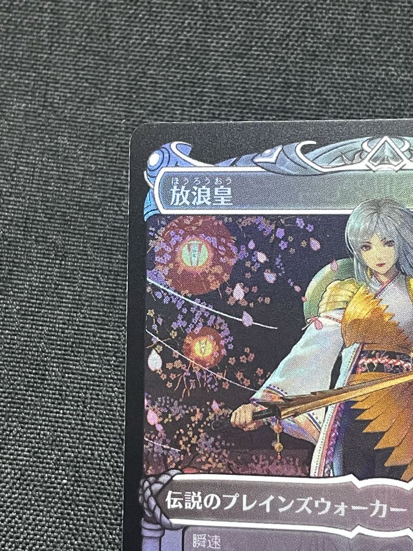 mtg 放浪皇 コレブ産 foil 百瀬寿 英語1枚 mtg 放浪皇 コレブ産 foil