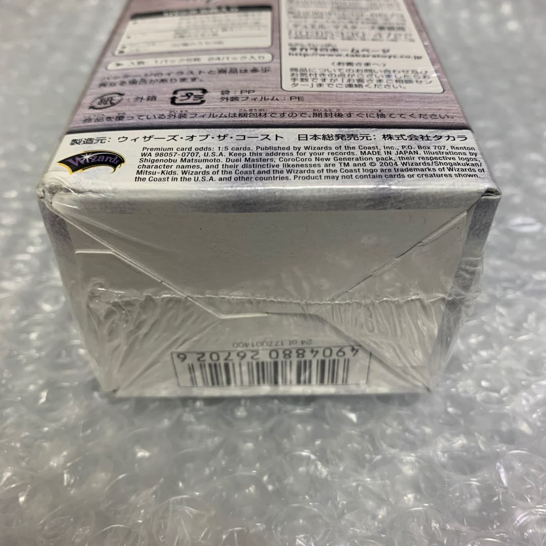 コロコロニュージェネレーションパック DMC-13 未開封boxの通販 彼方