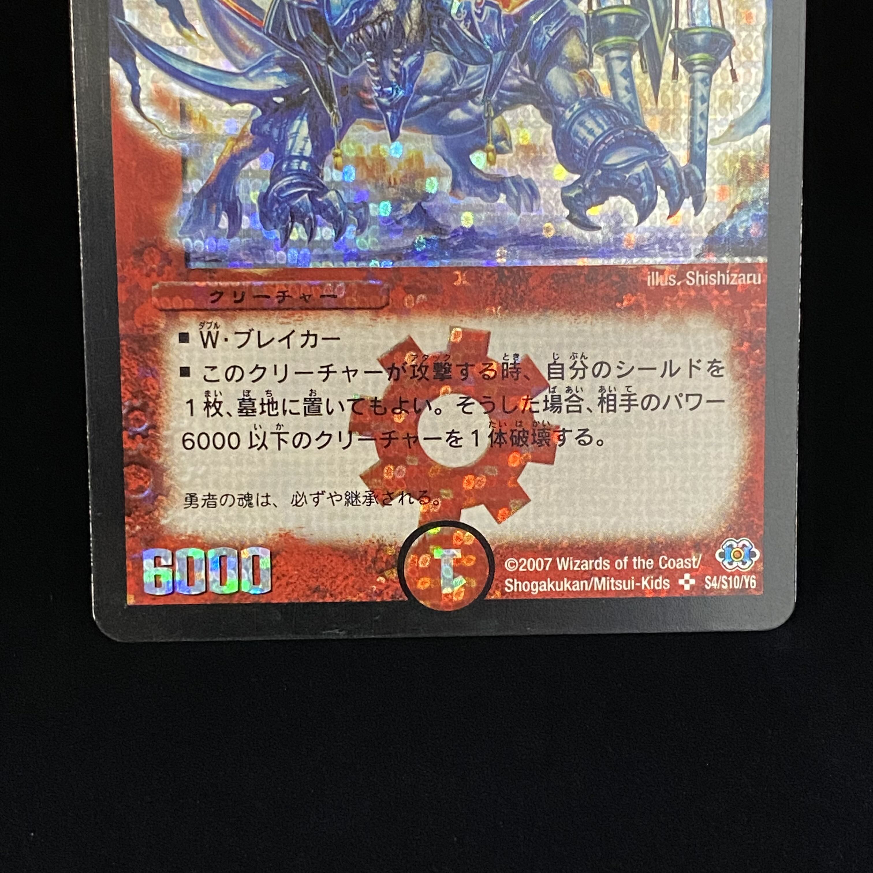 ボルメテウス・武者・ドラゴン シークレット 蒼武者 青武者 1枚の通販