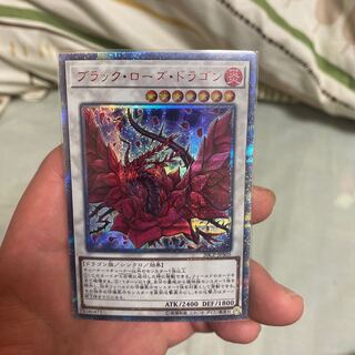 ブラック・ローズ・ドラゴン 20thシークレットレア」の激安通販 | magi