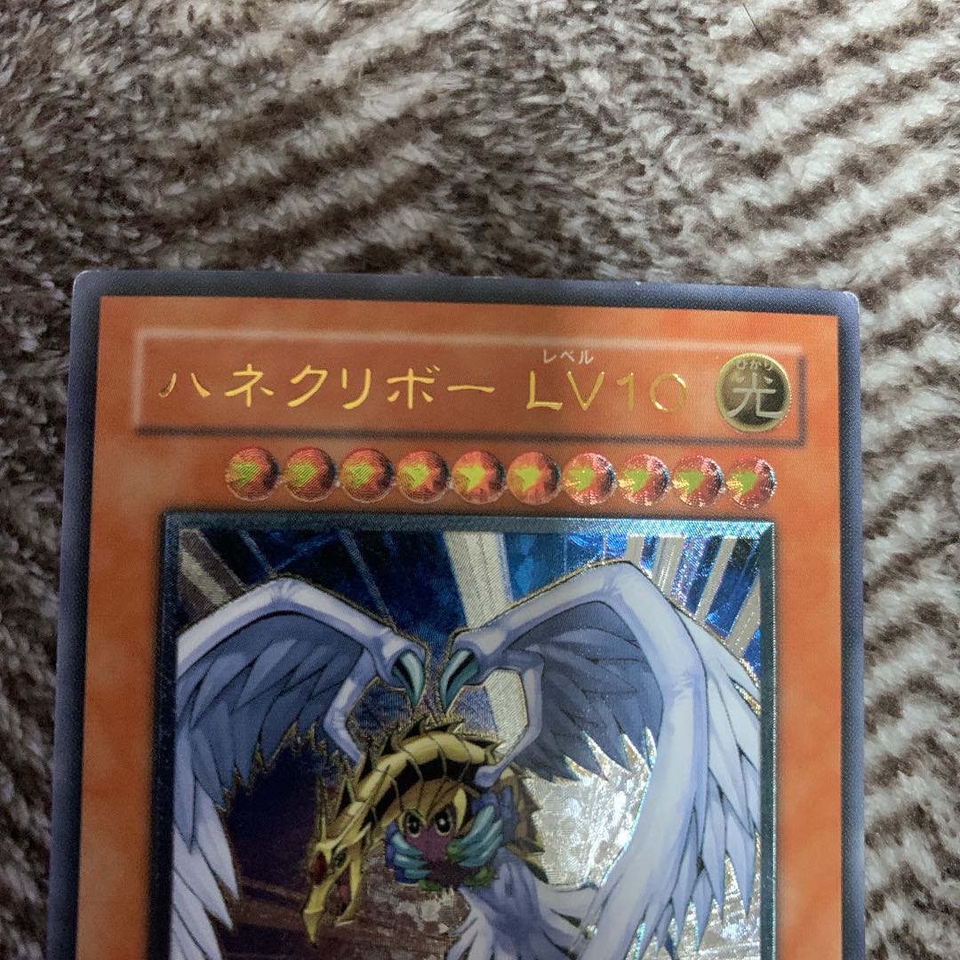 遊戯王 ハネクリボー LV10 レリーフ 1枚の通販 さち（1564093188