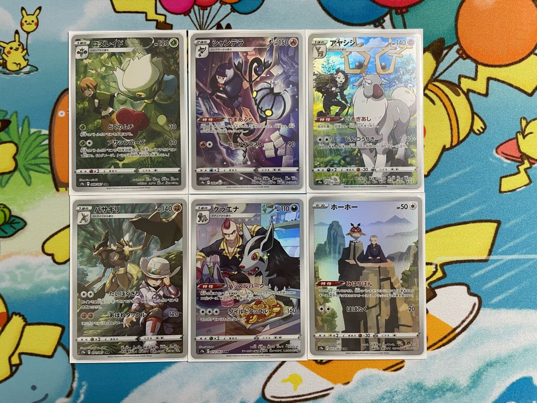 VMAX Climax CHR Full Comp Set, MorpekoVUNION CSR 1枚 (Used