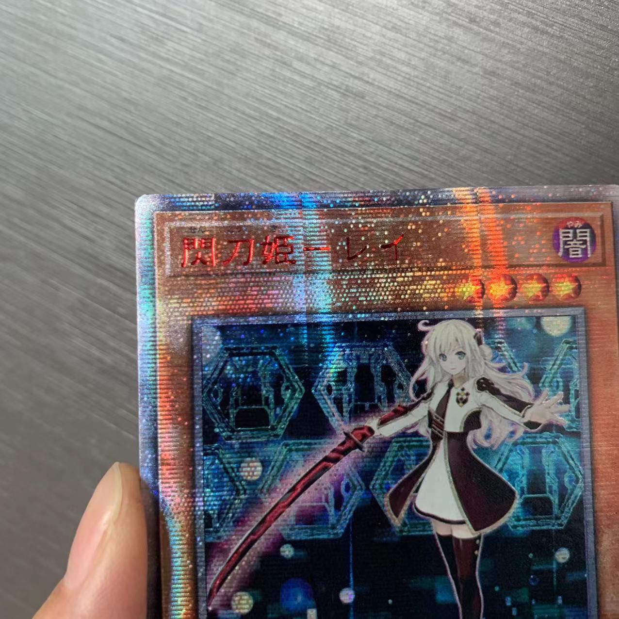 閃刀姫－レイ 20thシークレットレア 1枚の通販 UCC（1210953937） | magi