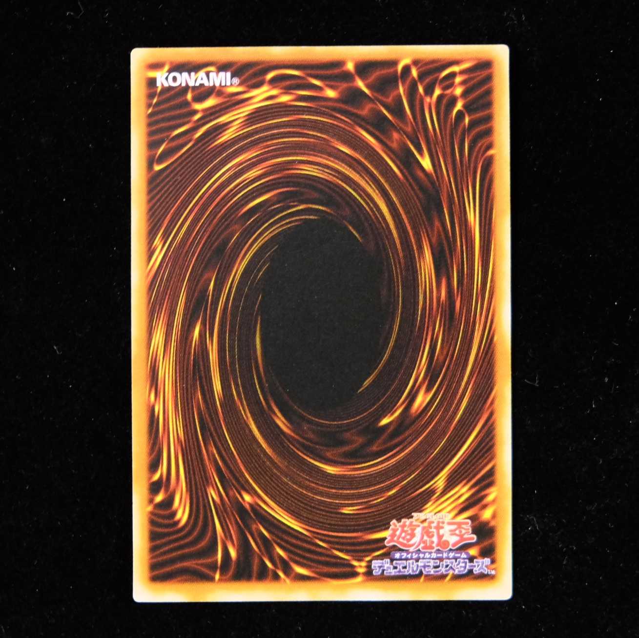 遊戯王 サイファー・スカウター ウルトラレア 初期 限定 美品 1枚の