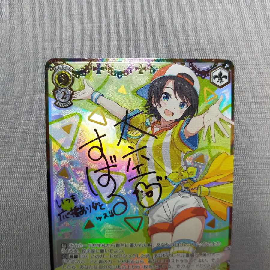 ヴァイスシュヴァルツ 夏の思い出 大空スバル ssp 最安値 夏の思い出