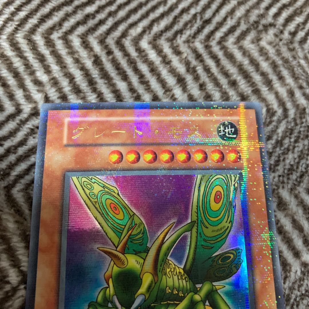遊戯王 グレート・モス 初期 ウルトラパラレルレア 良品 1枚の通販