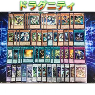 新ルール対応構築 【ドラグニティデッキ】 メイン＆EX15＆スリーブ