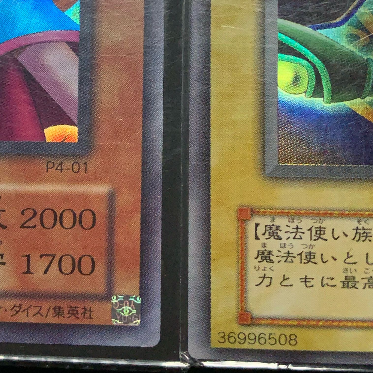 遊戯王 ブラック・マジシャン ブラック・マジシャン・ガール 五つ目 枠