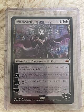 戦慄衆の将軍、リリアナ」の激安通販 | magi