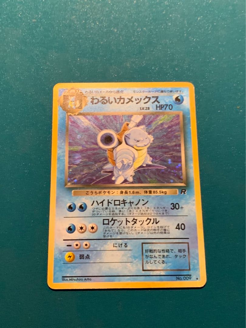 PSA4/渦巻きホロあり】カメックス初版マークなしポケモンカード第1弾