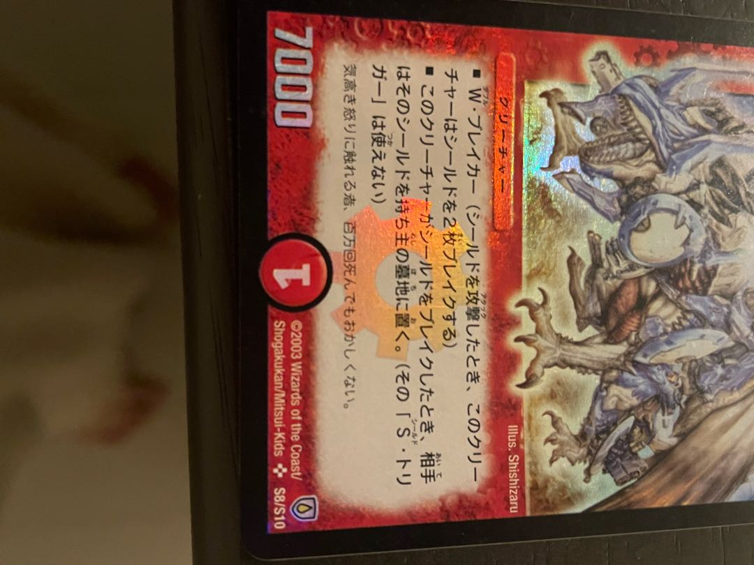 値下げ中！！希少 美品ボルメテウスホワイトドラゴン 初期 1枚の通販