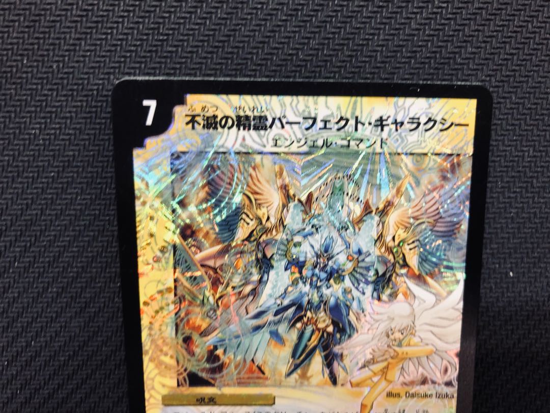 不滅の精霊パーフェクト・ギャラクシー シークレット、呪文 エラー 1枚