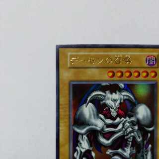 デーモンの召喚 初期 ウルトラ」の激安通販 | magi